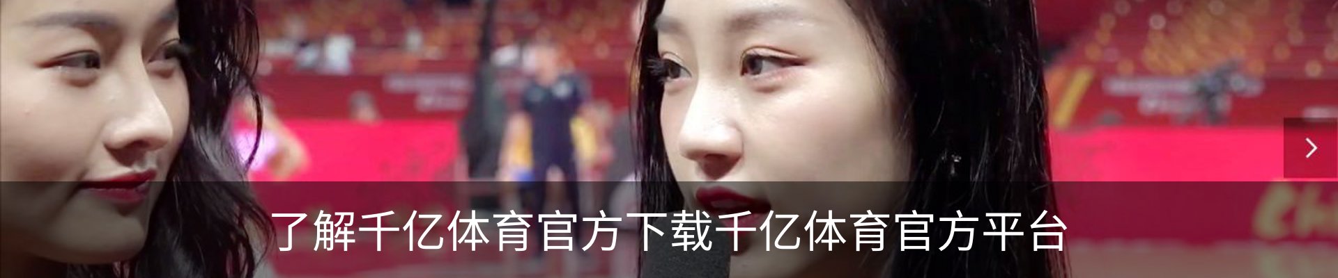 了解千亿体育官方下载千亿体育官方平台