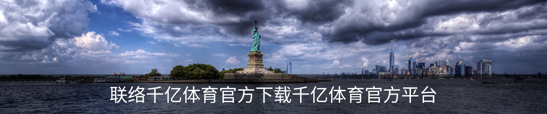 联络千亿体育官方下载千亿体育官方平台